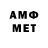 МЕТАМФЕТАМИН Methamphetamine krokodilda