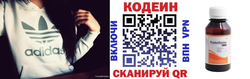 Кодеин напиток Lean (лин)  Ливны 