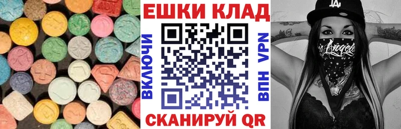 ЭКСТАЗИ 250 мг  Ливны 