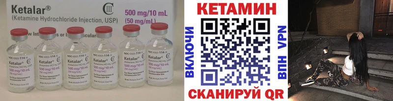 КЕТАМИН VHQ  цены   Ливны 