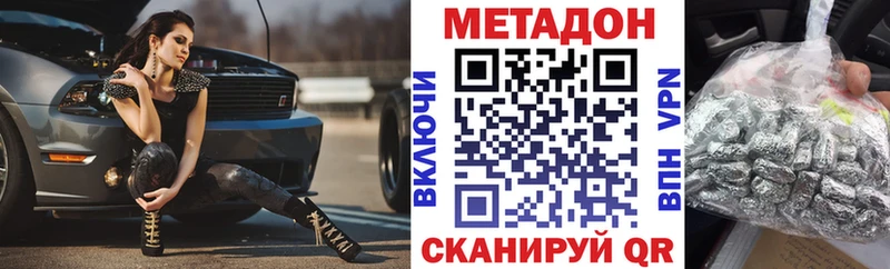 наркошоп  Ливны  hydra сайт  МЕТАДОН methadone 